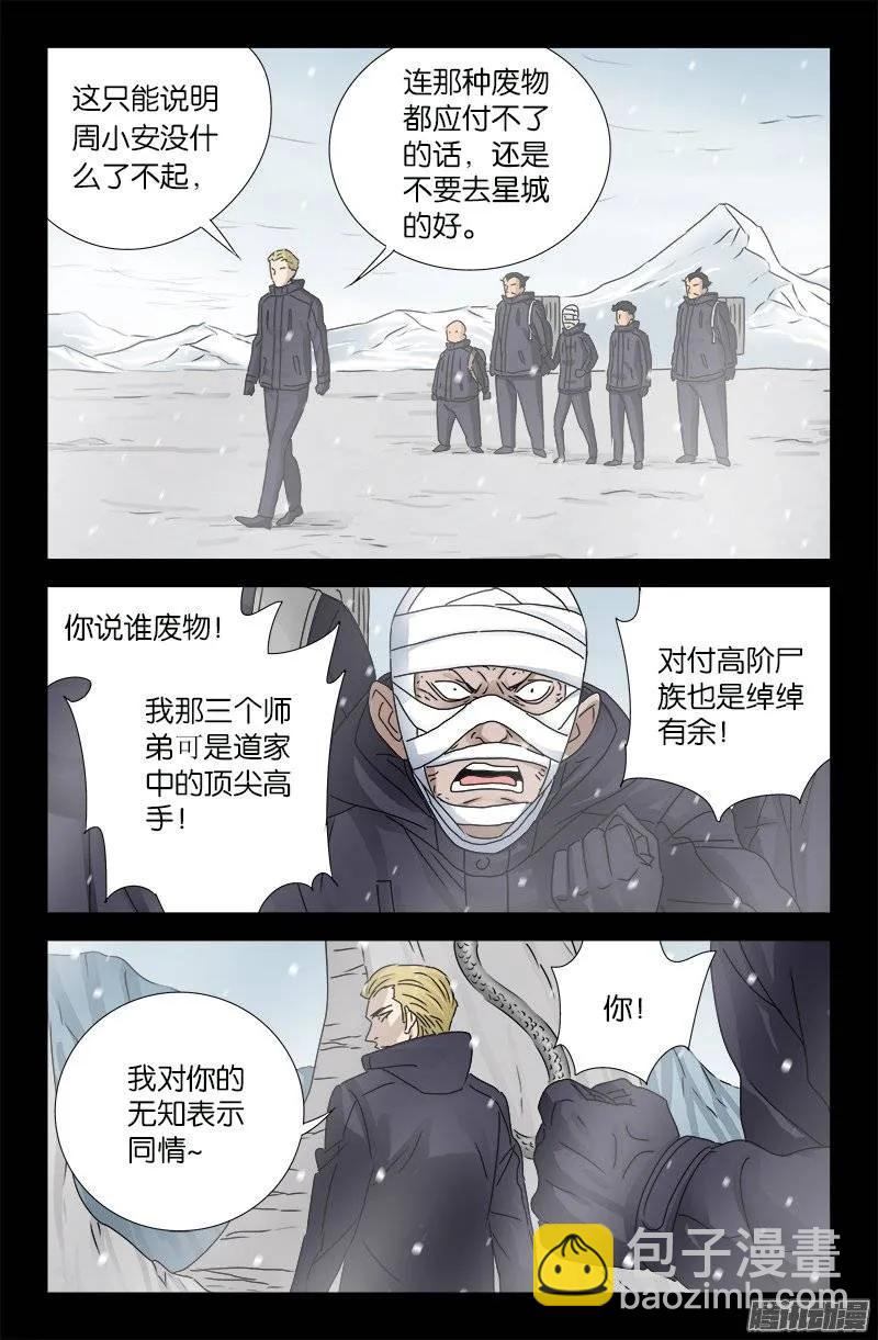 第172话 水银湖8
