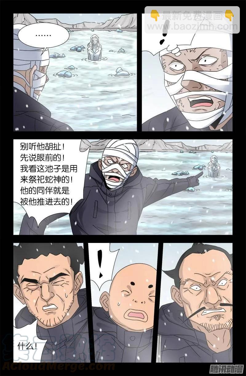 第173话 火烧圆明园10