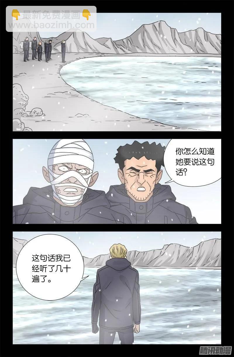 第173话 火烧圆明园13