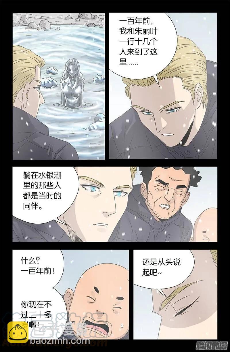 第173话 火烧圆明园2