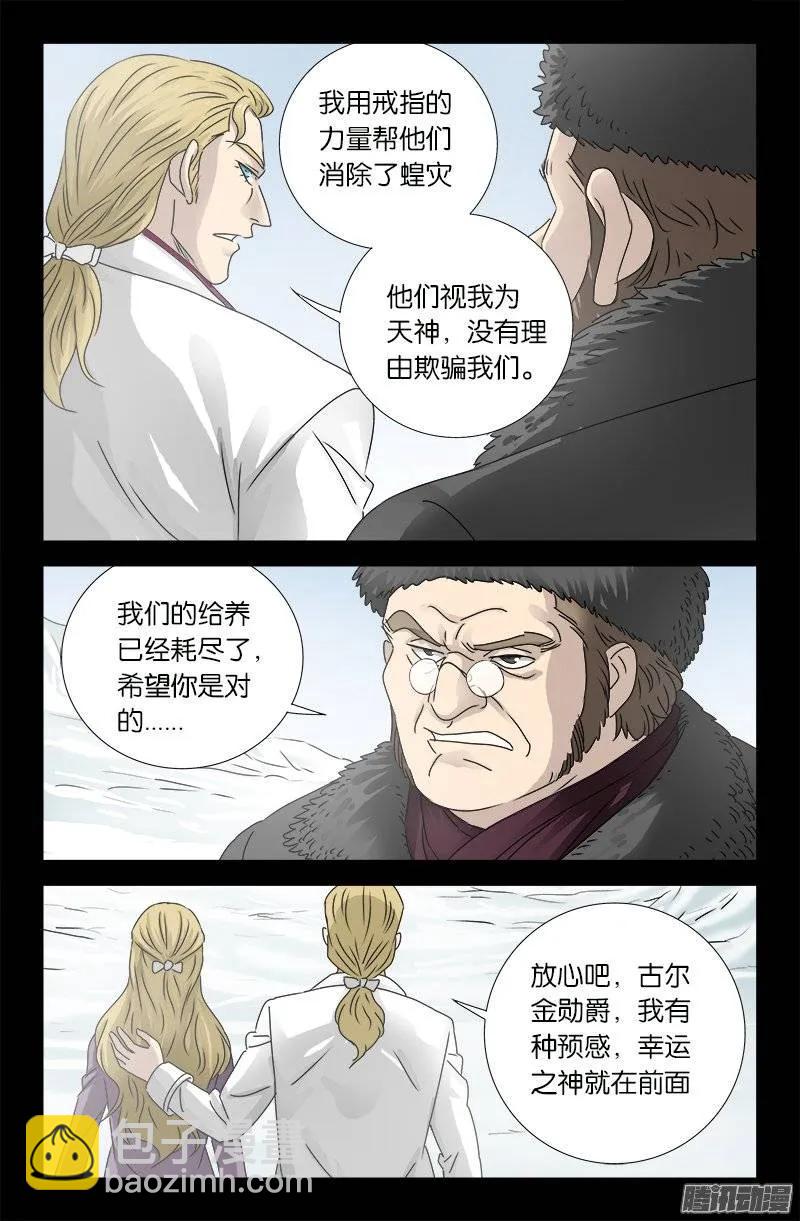 第174话 合影1