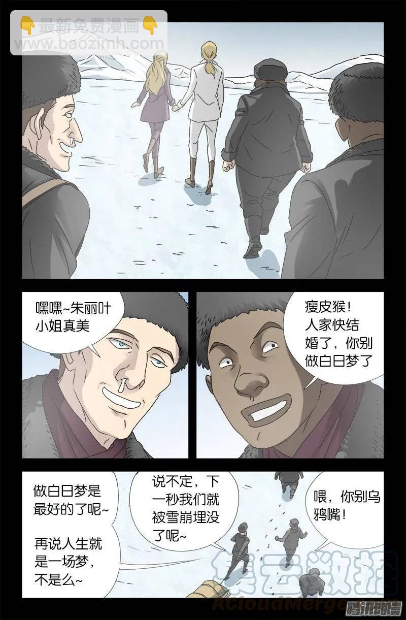 第174话 合影4