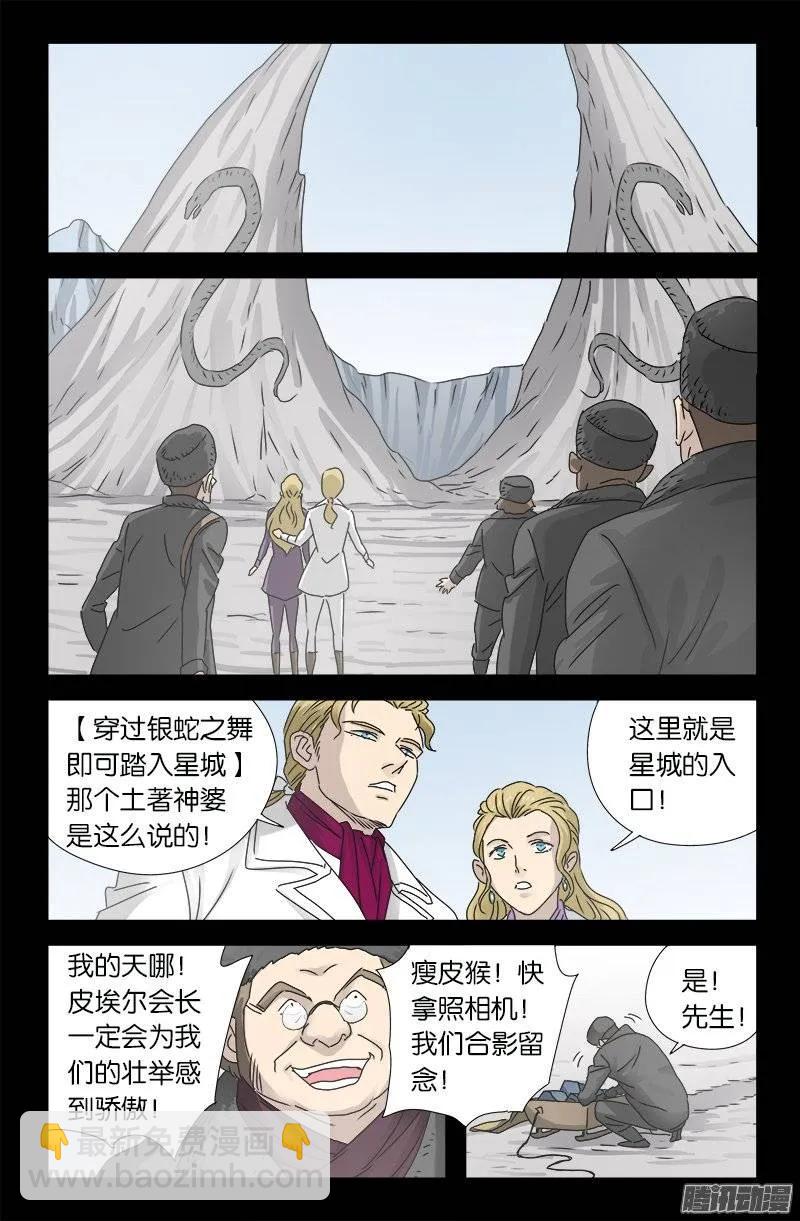 第174话 合影5