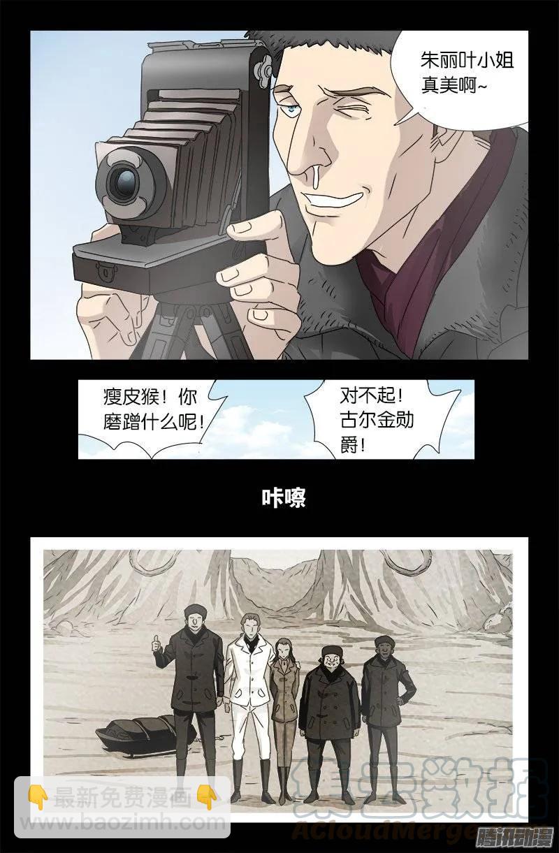 第174话 合影6