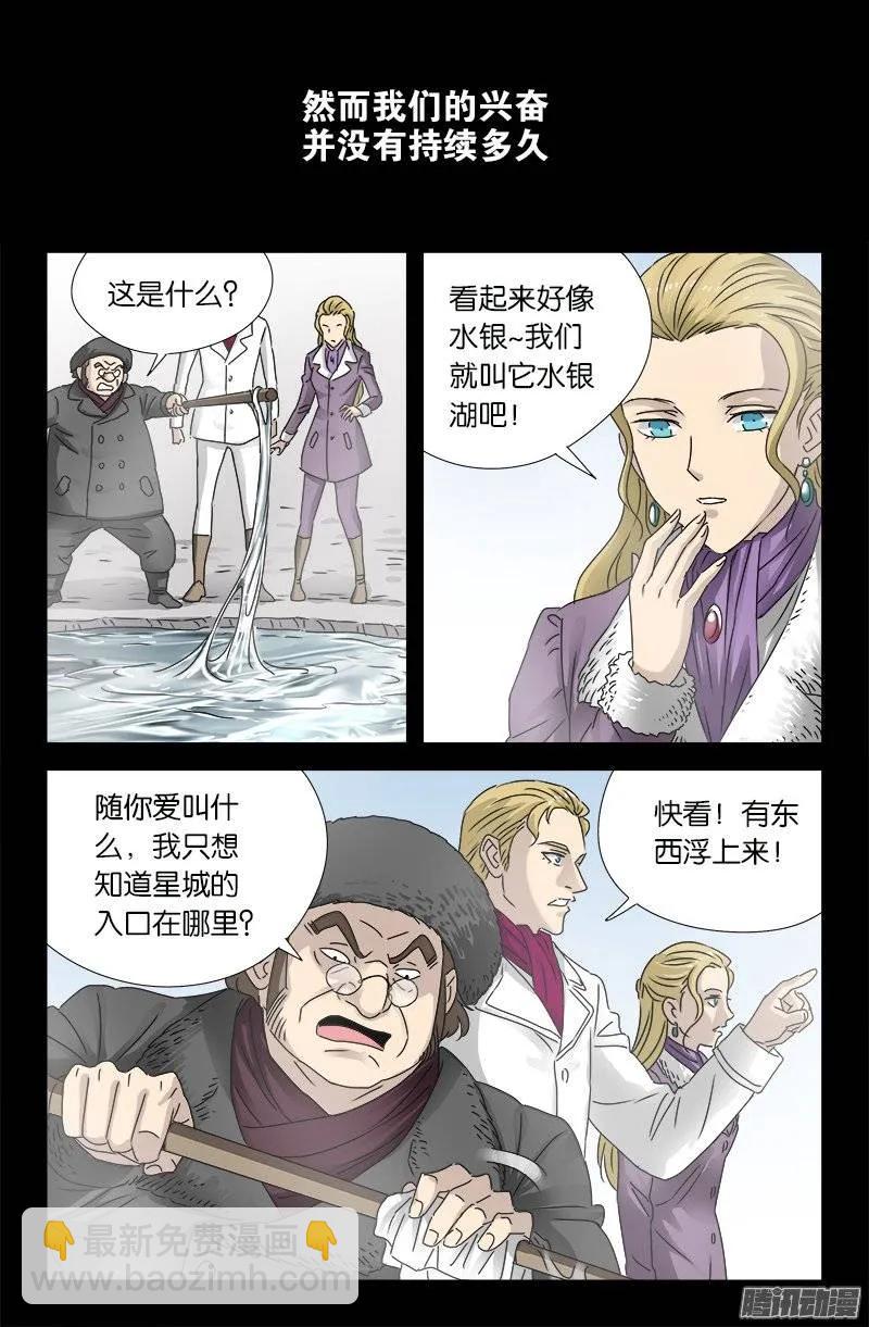 第174话 合影7