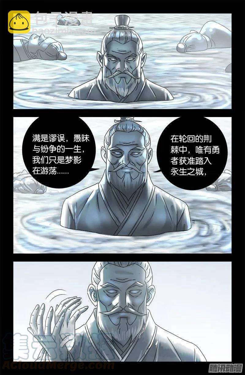 第174话 合影8