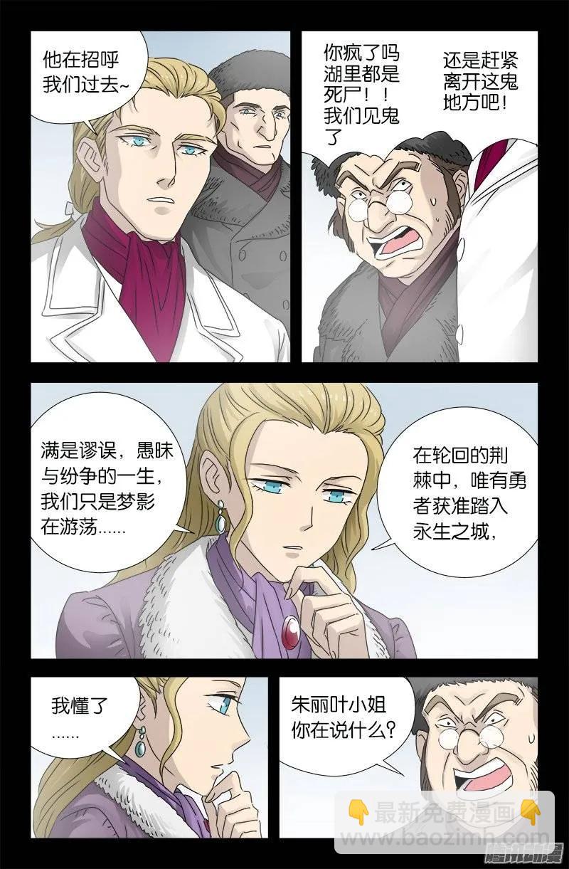第174话 合影9