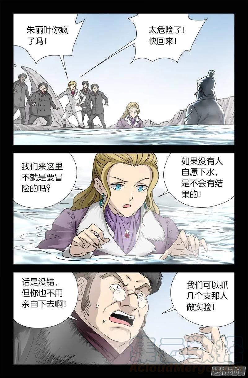 第175话 看见星城0