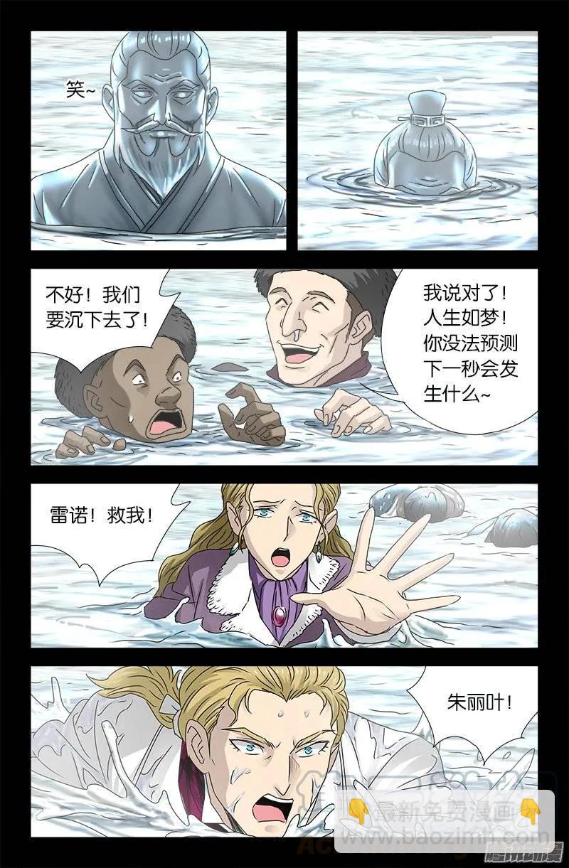 第175话 看见星城10