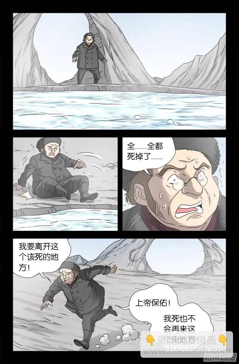 第175话 看见星城11