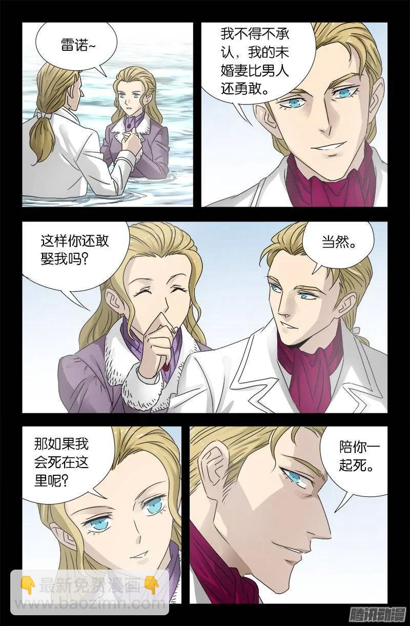 第175话 看见星城3