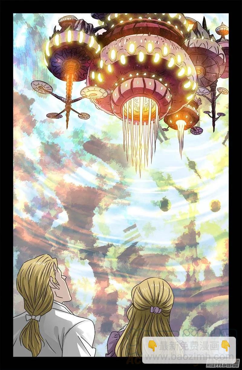 第175话 看见星城6