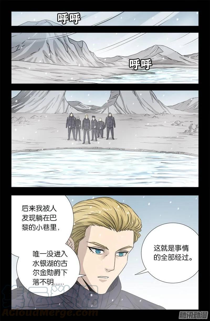第176话 穿梭时空0