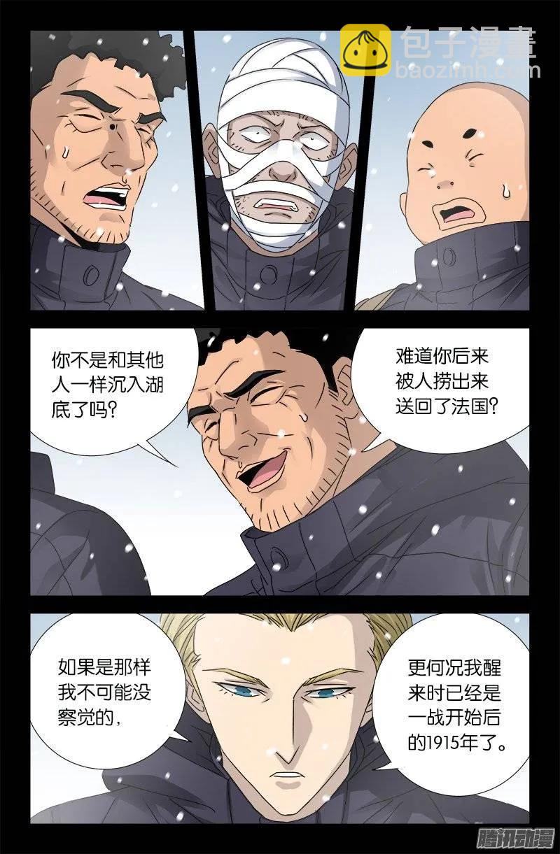 第176话 穿梭时空1