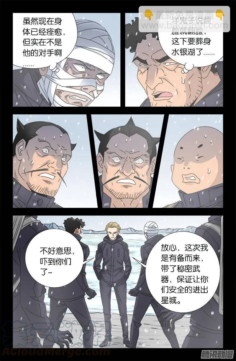 第176话 穿梭时空10