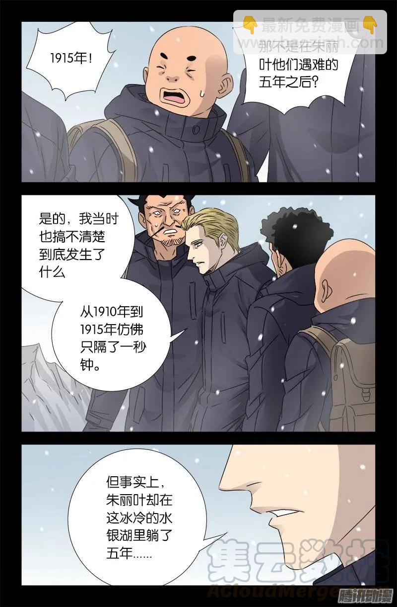 第176话 穿梭时空2
