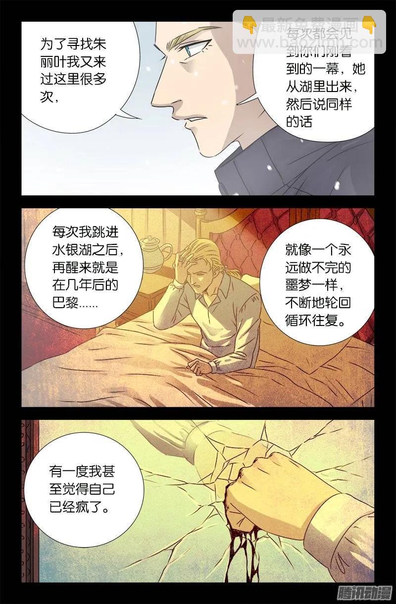 第176话 穿梭时空3