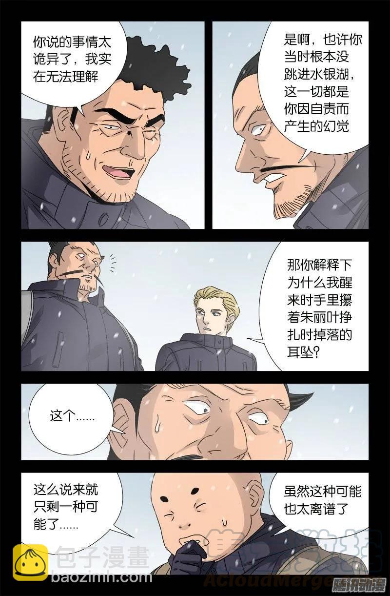 第176话 穿梭时空4