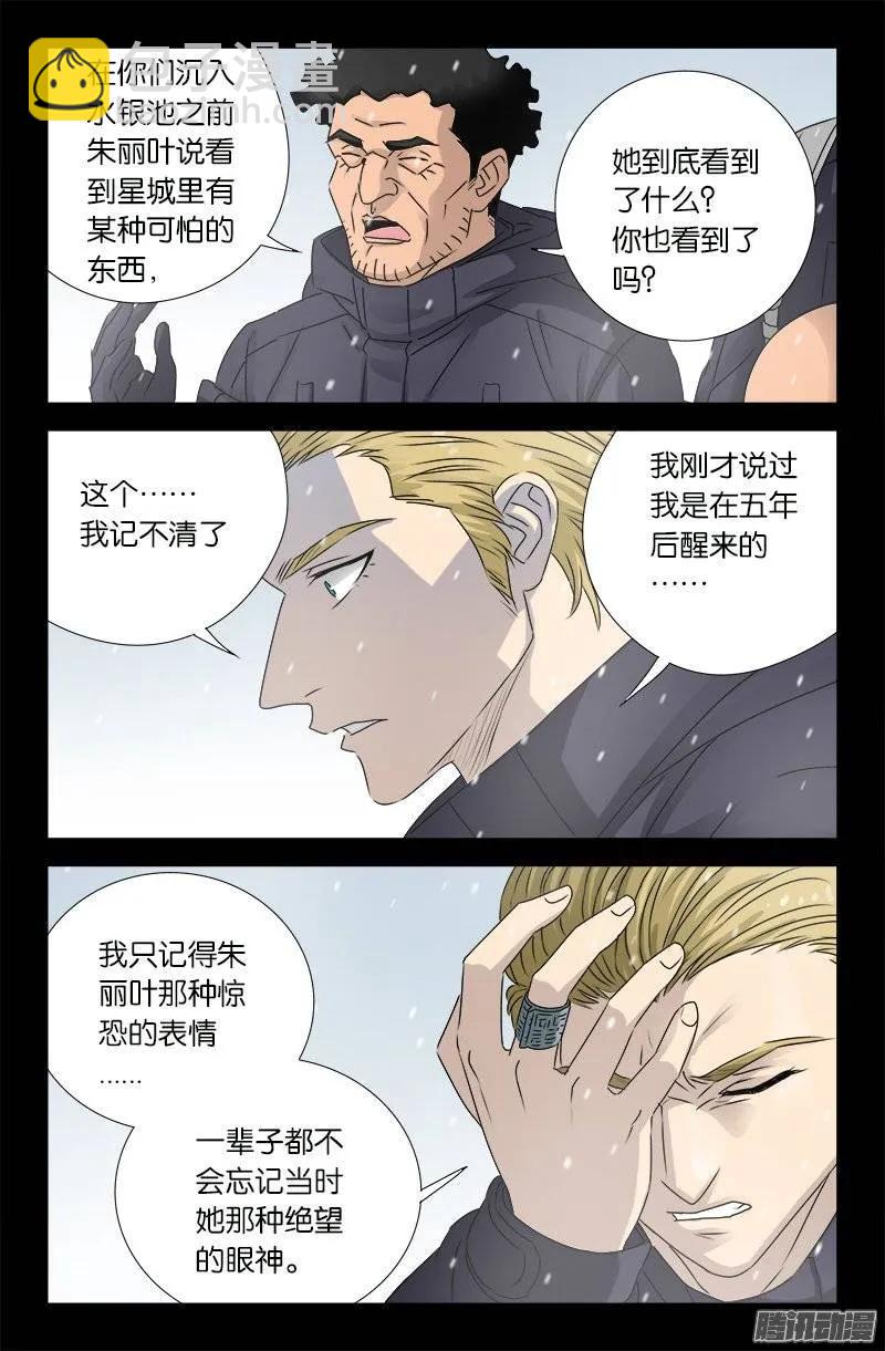 第176话 穿梭时空7
