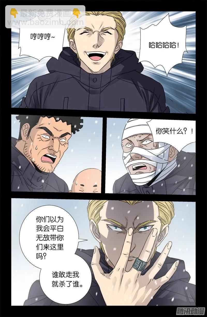 第176话 穿梭时空9