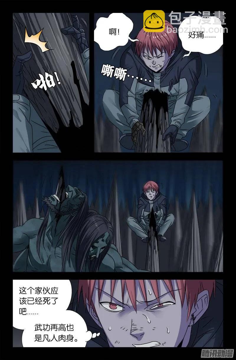 第177话 青铜剑1
