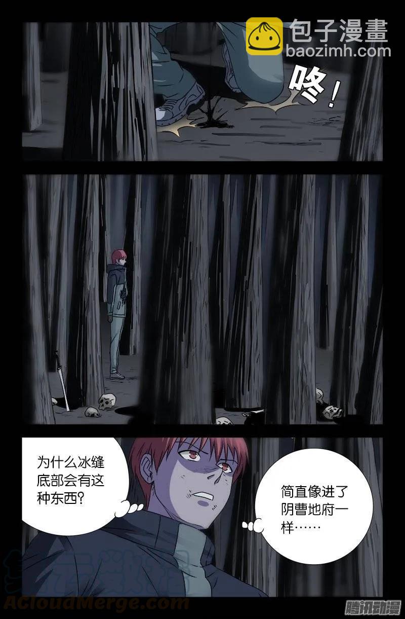 第177话 青铜剑2