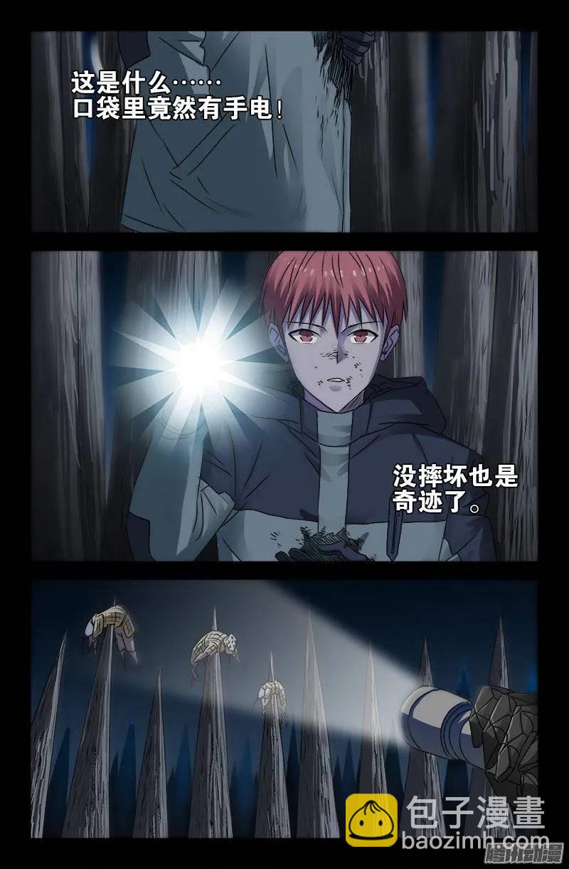 第177话 青铜剑3