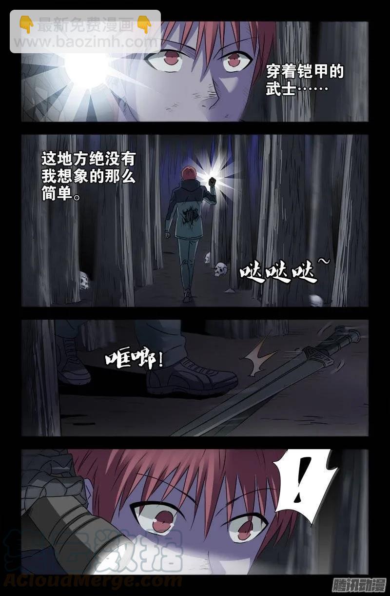 第177话 青铜剑4