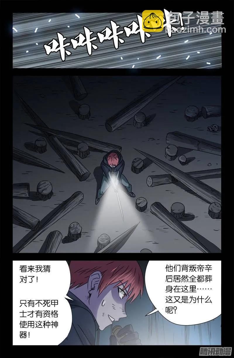 第177话 青铜剑7