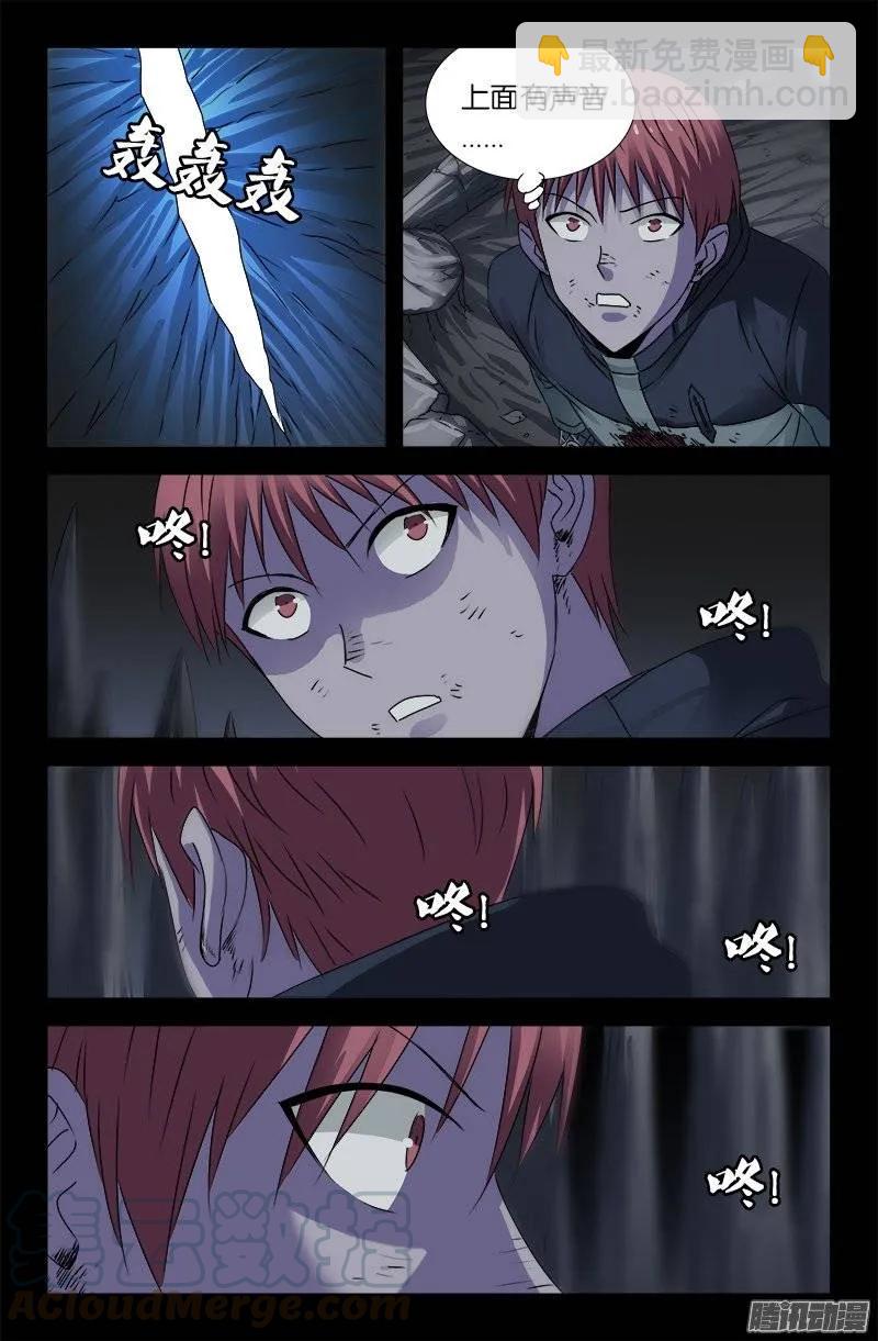 第177话 青铜剑8