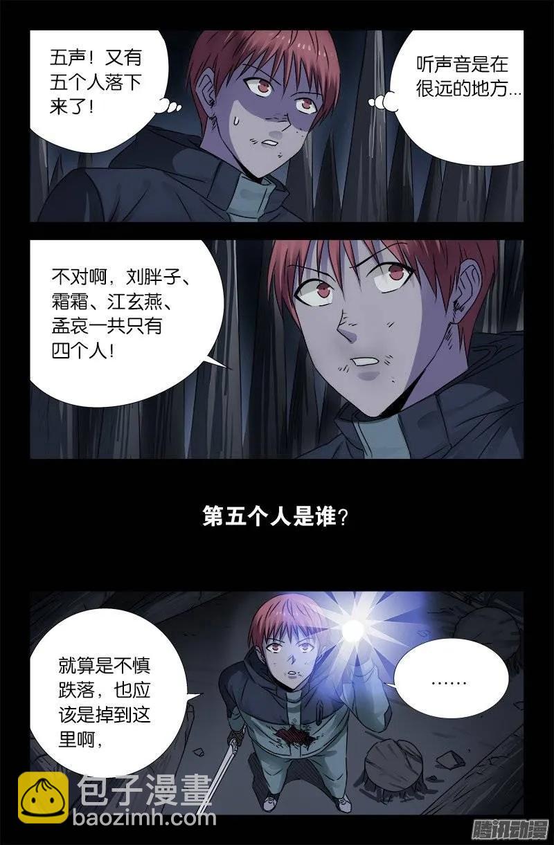 第177话 青铜剑9