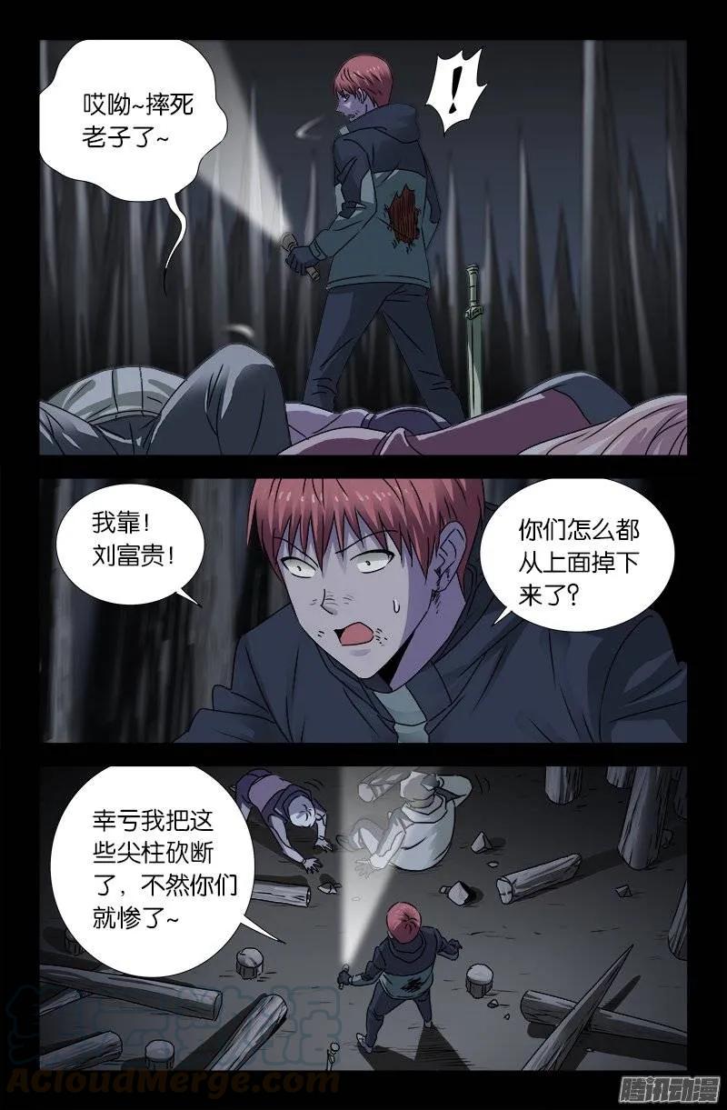 第178话 纹印0