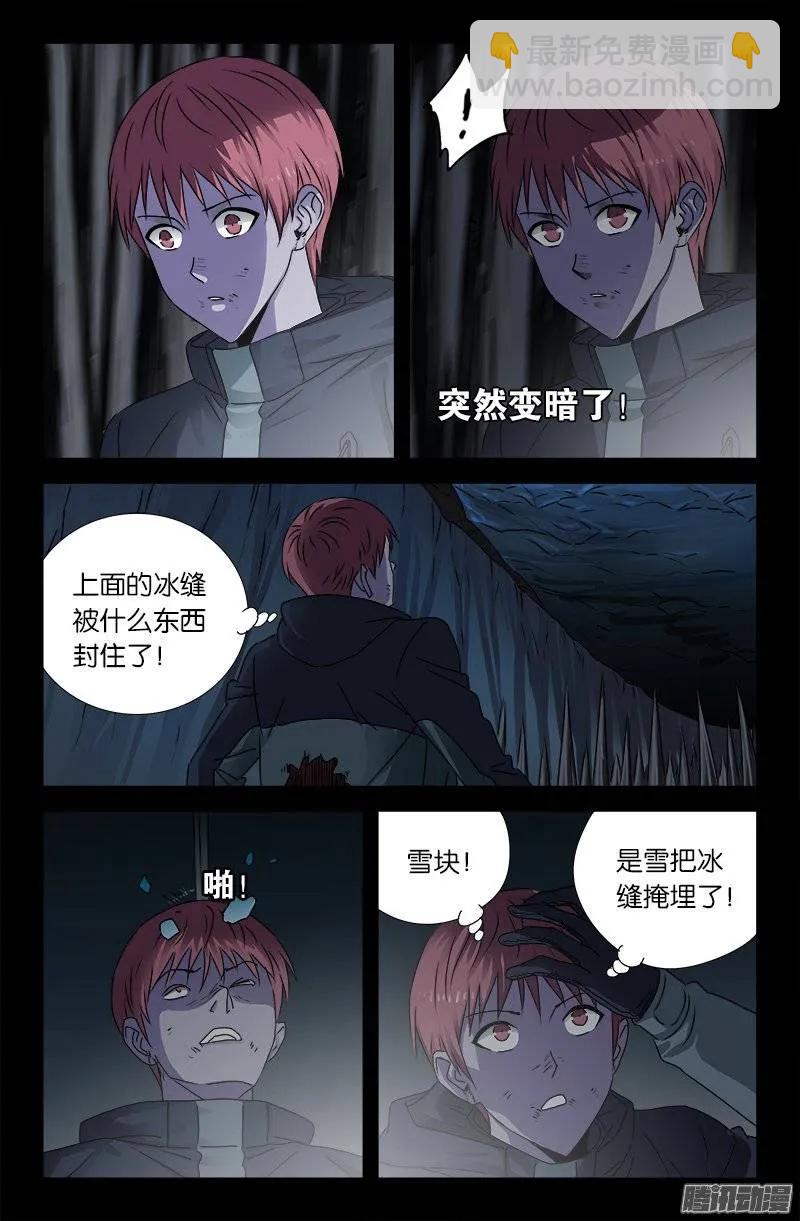 第178话 纹印1