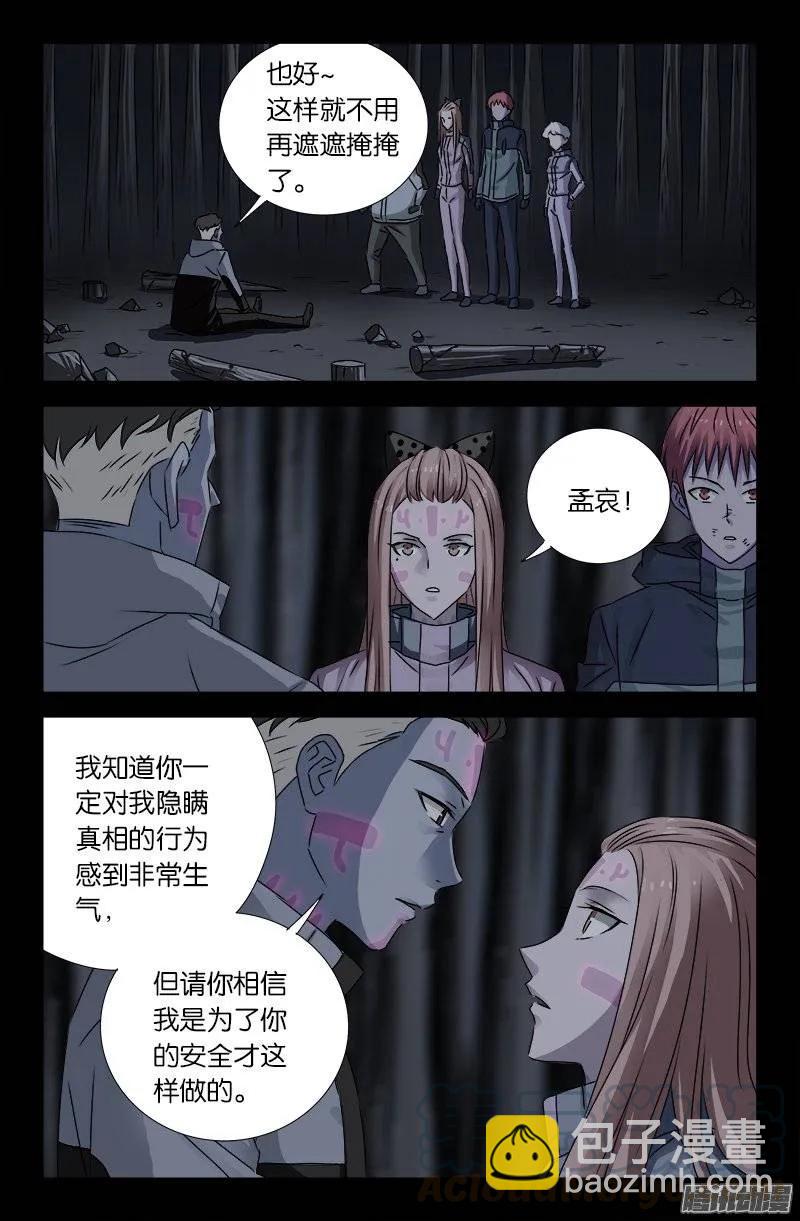 第178话 纹印10
