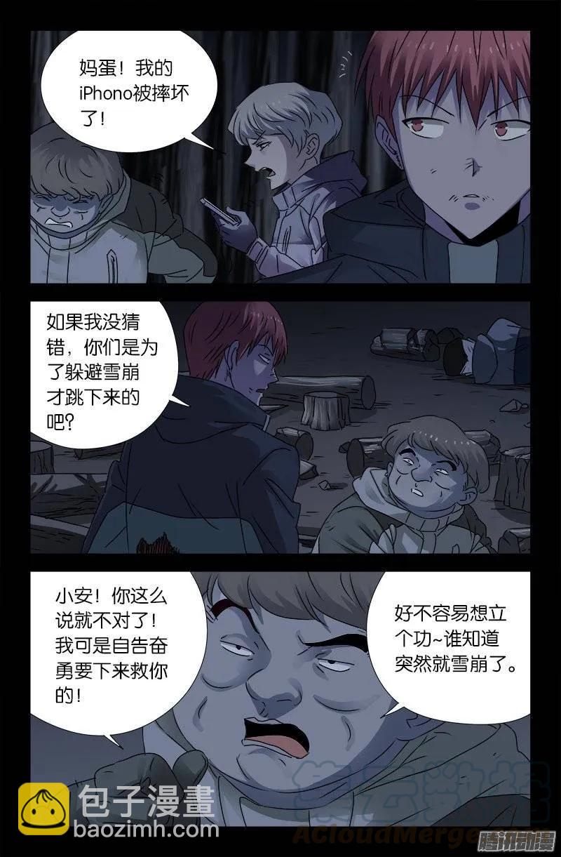 第178话 纹印2