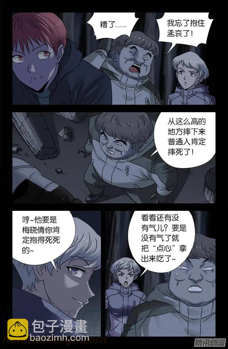 第178话 纹印4