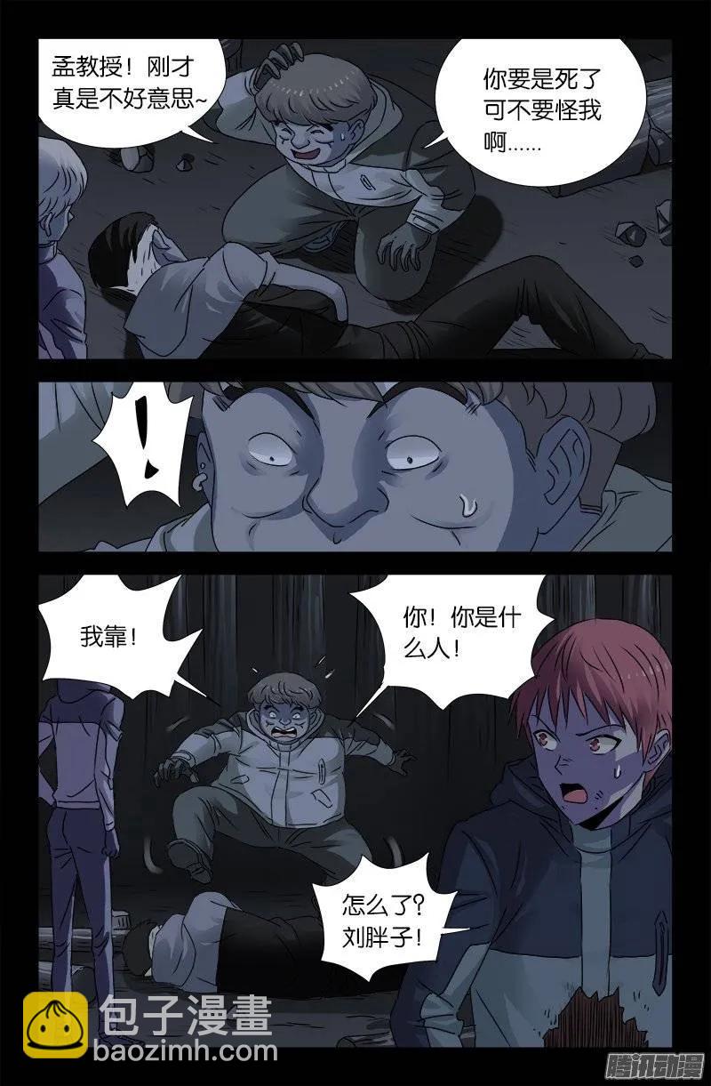 第178话 纹印5