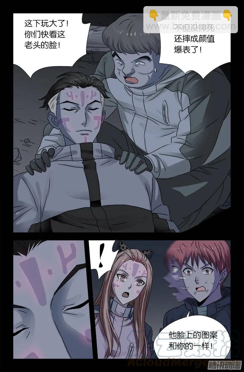 第178话 纹印6
