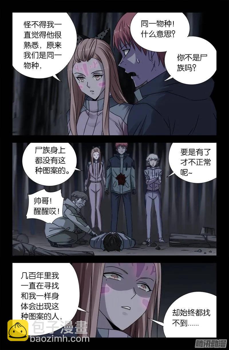 第178话 纹印7