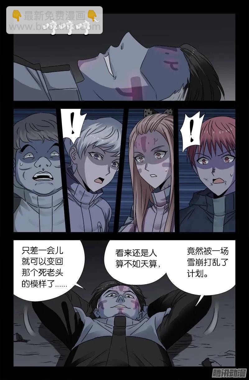 第178话 纹印9