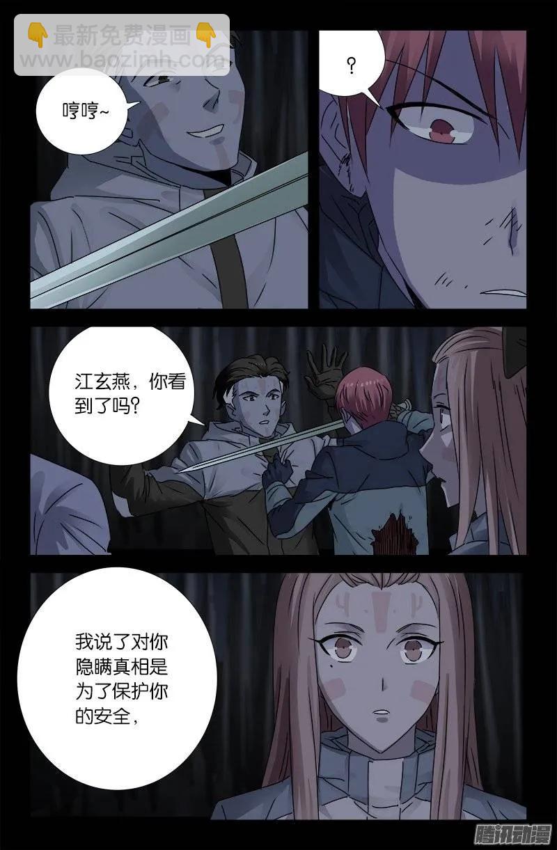 第180话 悄悄话3
