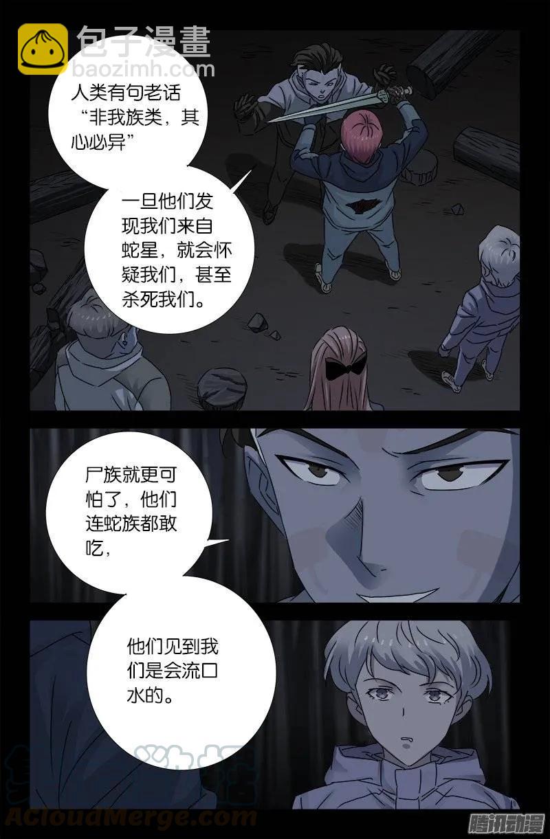 第180话 悄悄话4