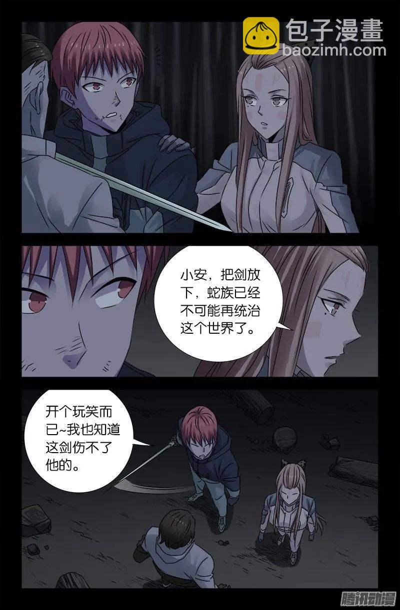 第180话 悄悄话5