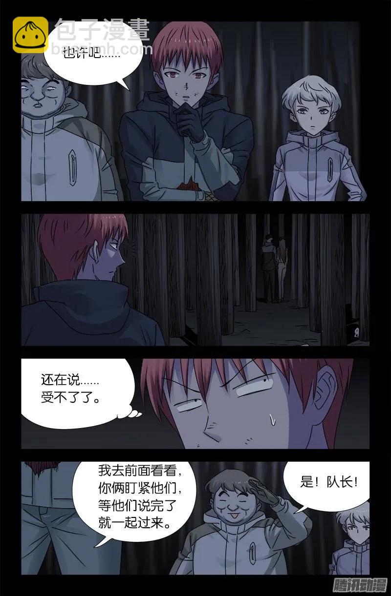 第181话 又见蛇兵1