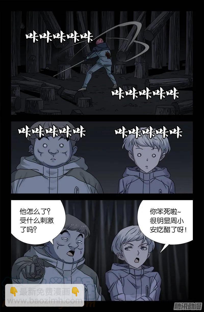 第181话 又见蛇兵2