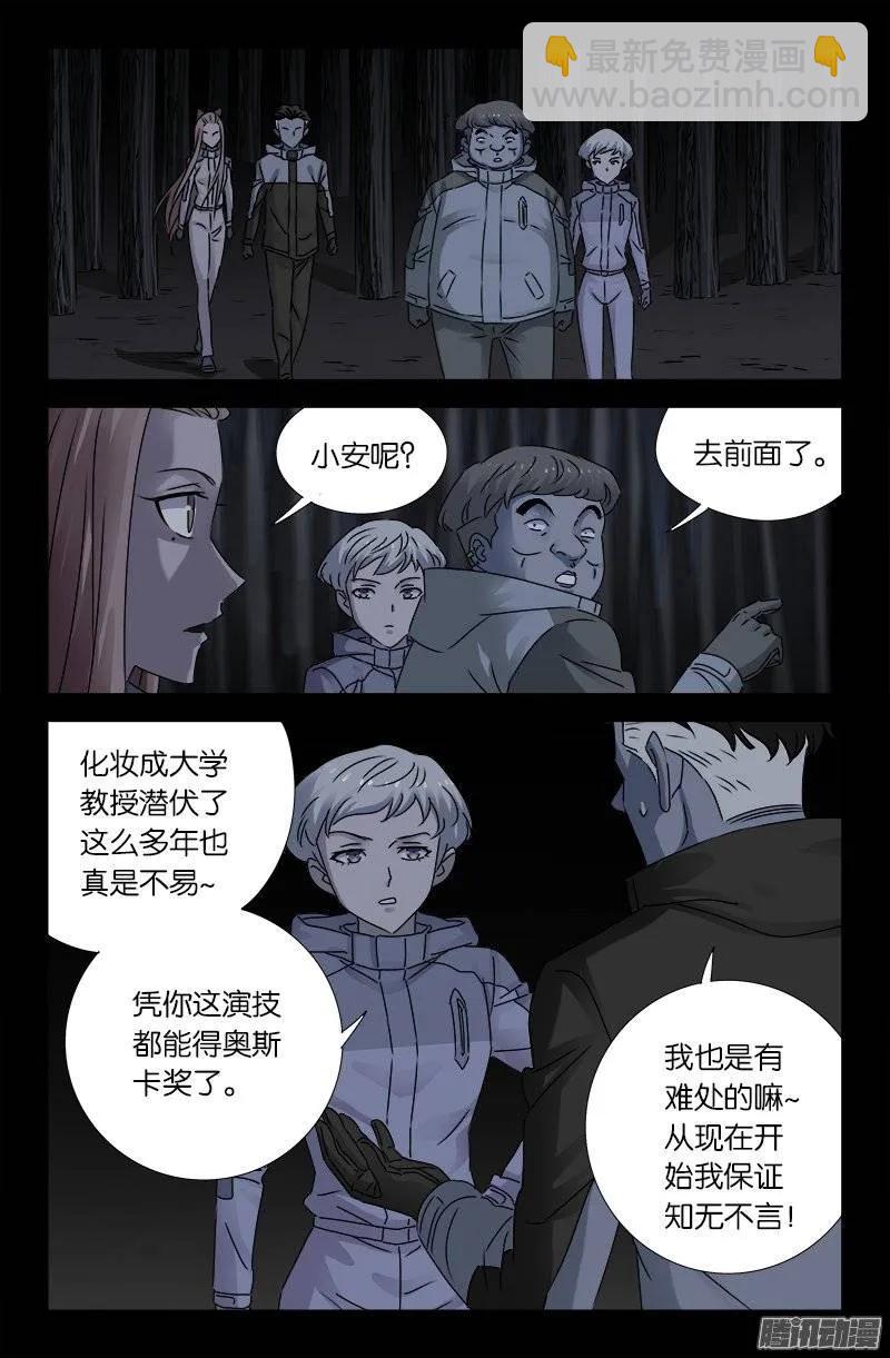 第181话 又见蛇兵3