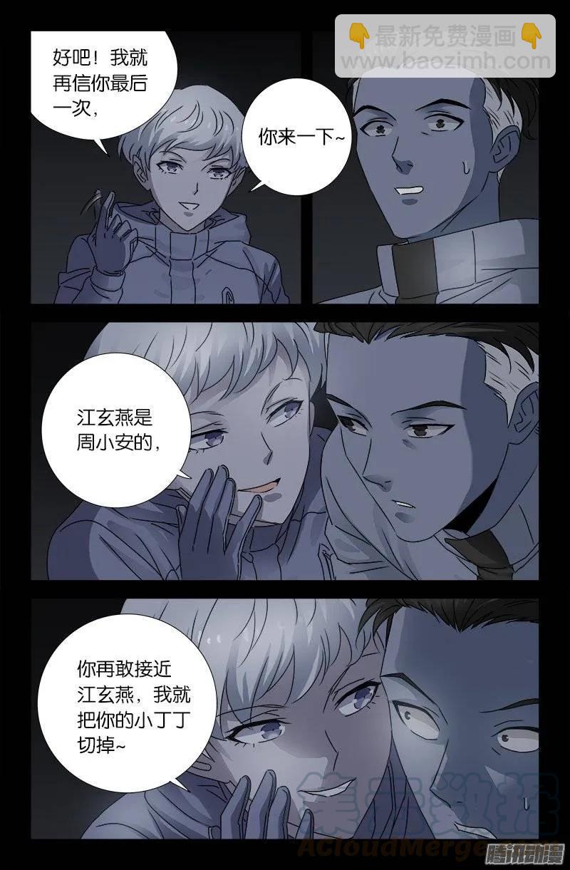第181话 又见蛇兵4