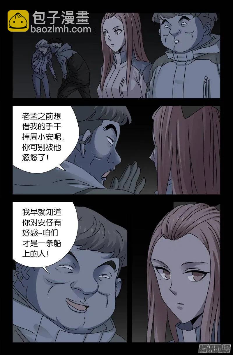 第181话 又见蛇兵5