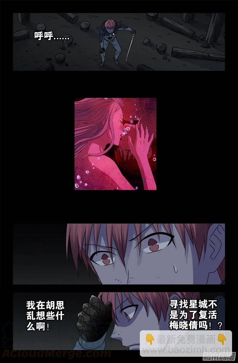 第181话 又见蛇兵6