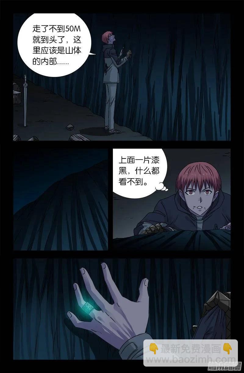 第181话 又见蛇兵7